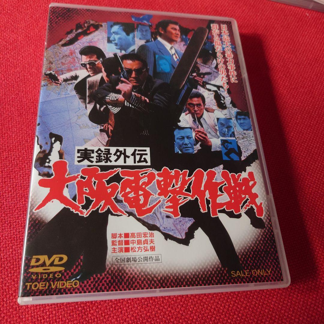 修羅の伝説('92東映)その他まとめ売り