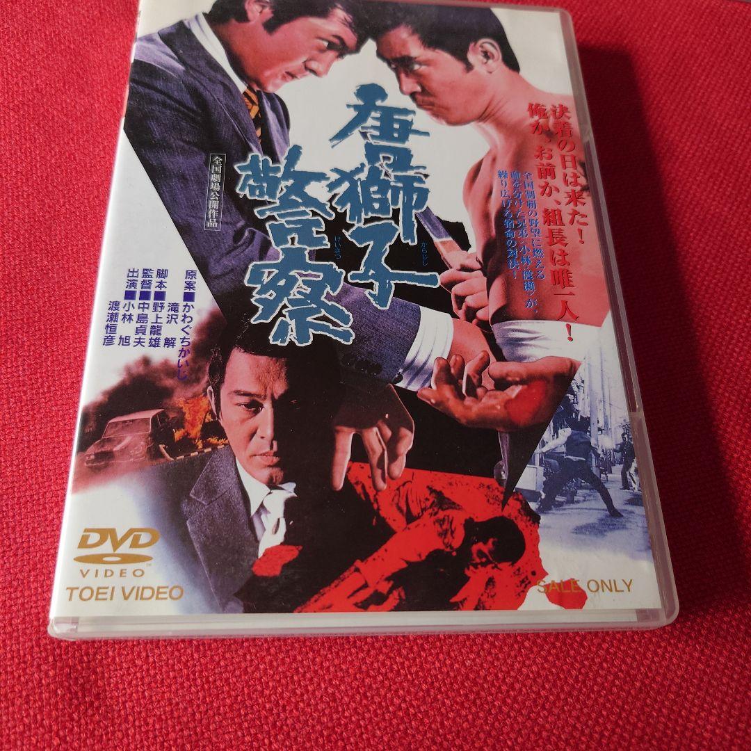 修羅の伝説('92東映)その他まとめ売り