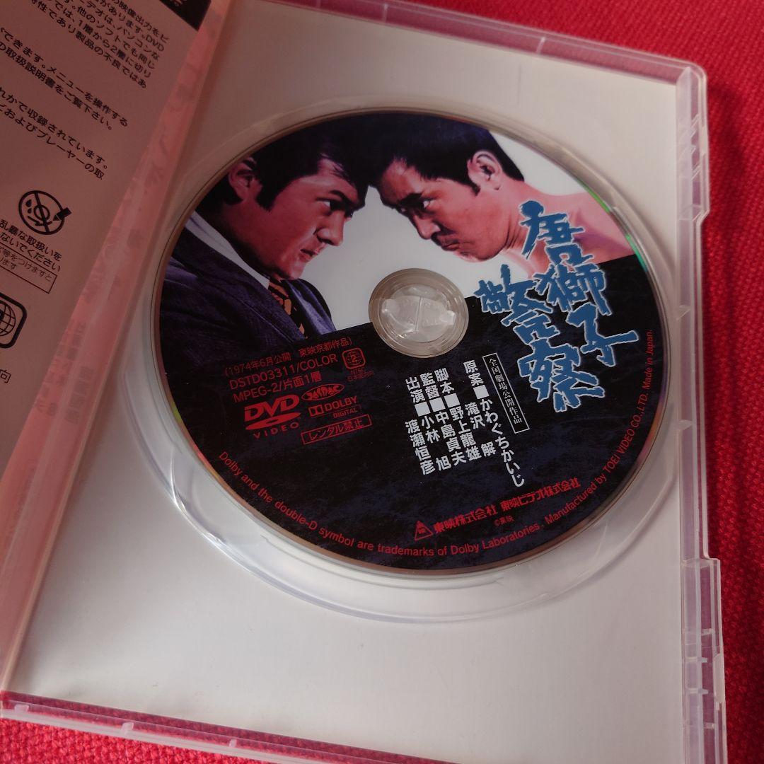 修羅の伝説('92東映)その他まとめ売り