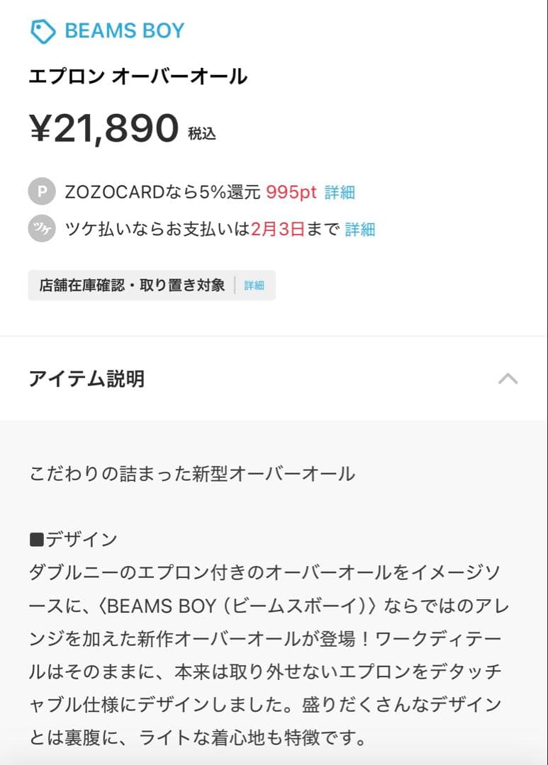 BEAMS BOY エプロンオーバーオール