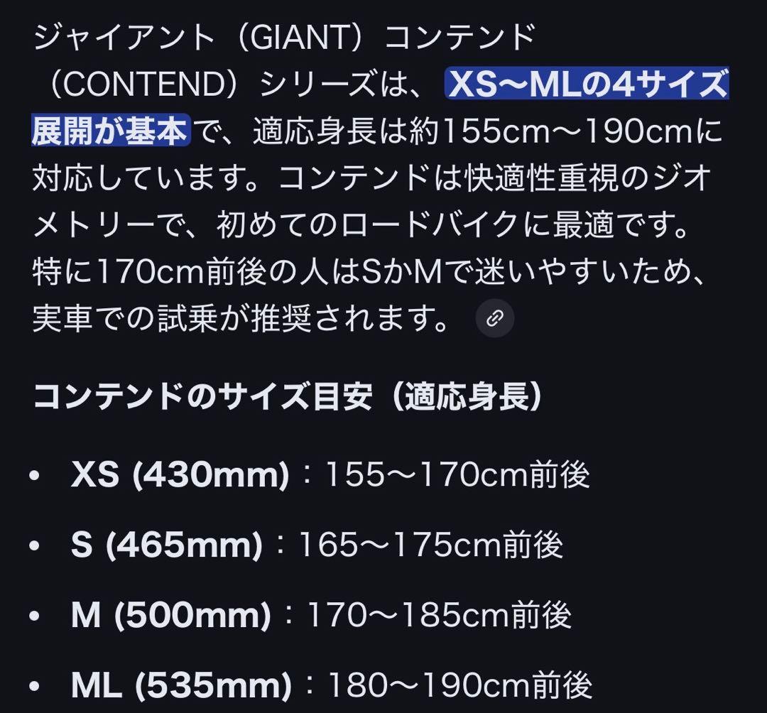 GIANT CONTEND 2ロードバイク レッド