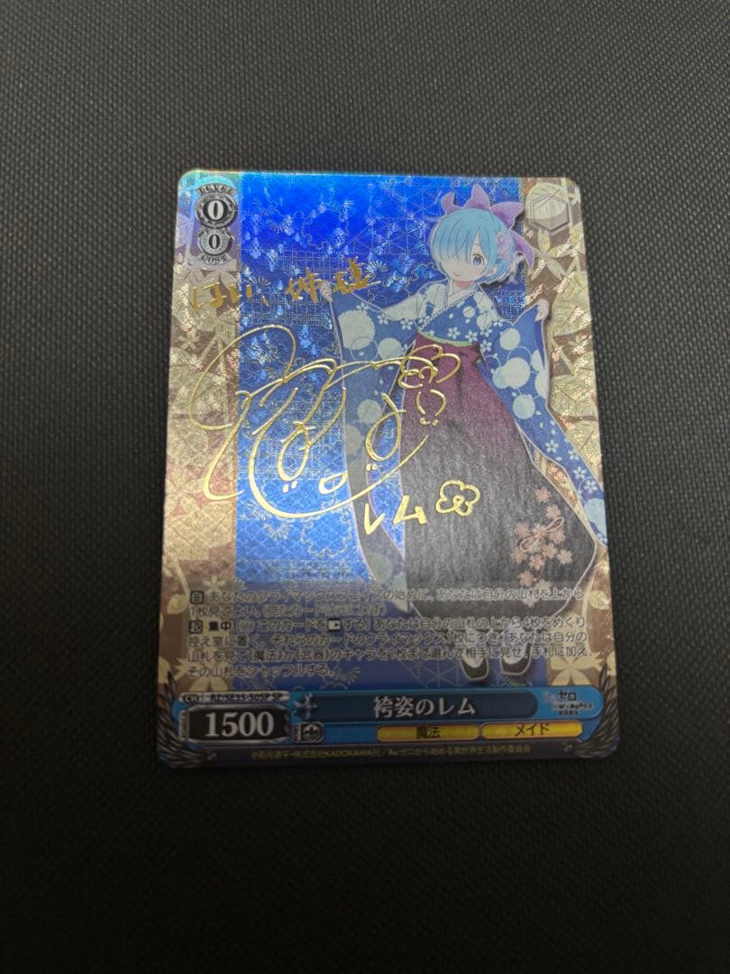 タ*）様 ヴァイスシュヴァルツ リゼロ 袴姿のレム 袴姿のラム