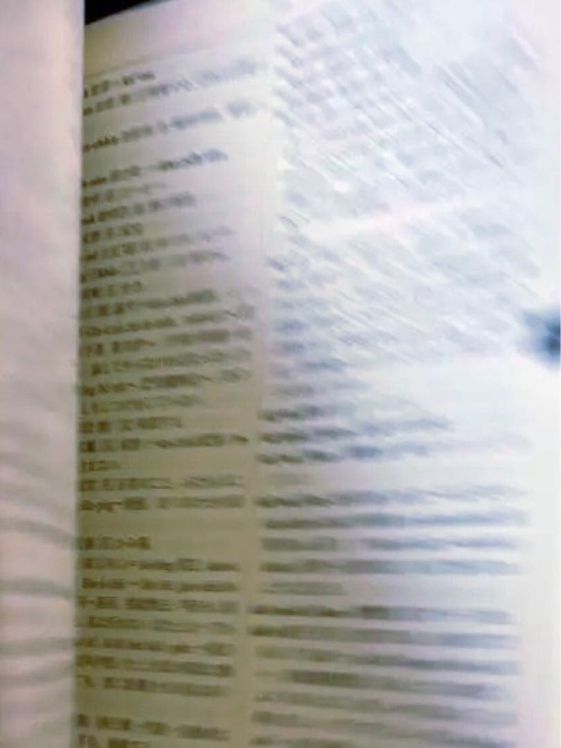 東方台湾語事典