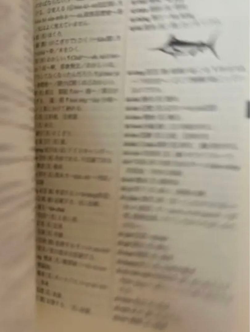 東方台湾語事典