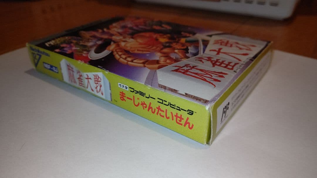 麻雀大戦 箱説あり ファミコン 日本物産 ニチブツ