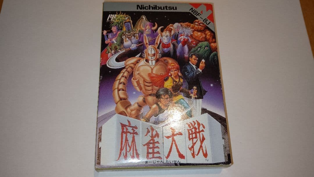 麻雀大戦 箱説あり ファミコン 日本物産 ニチブツ