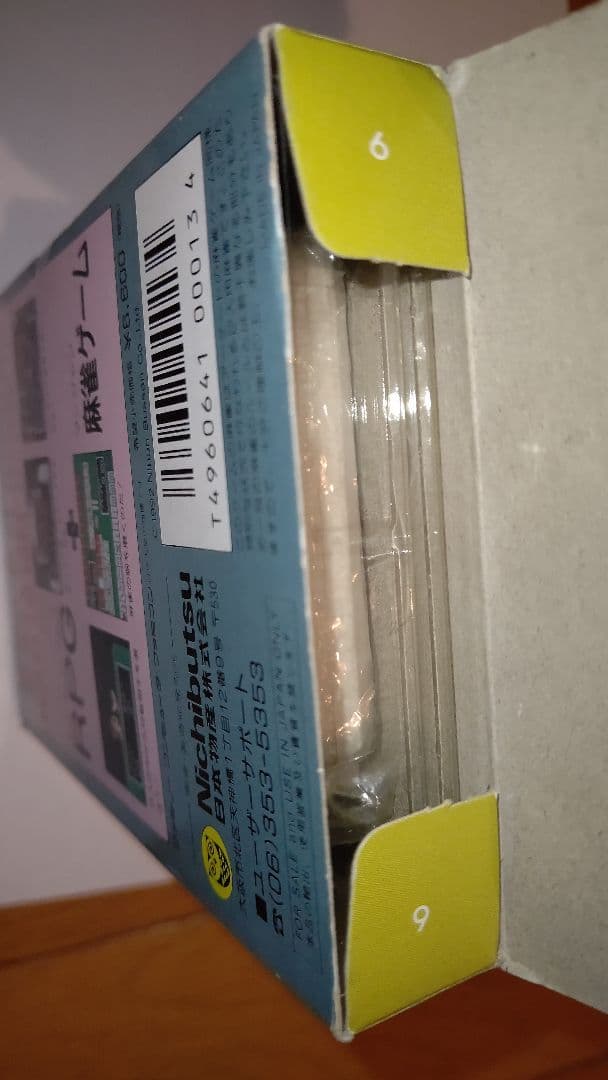 麻雀大戦 箱説あり ファミコン 日本物産 ニチブツ