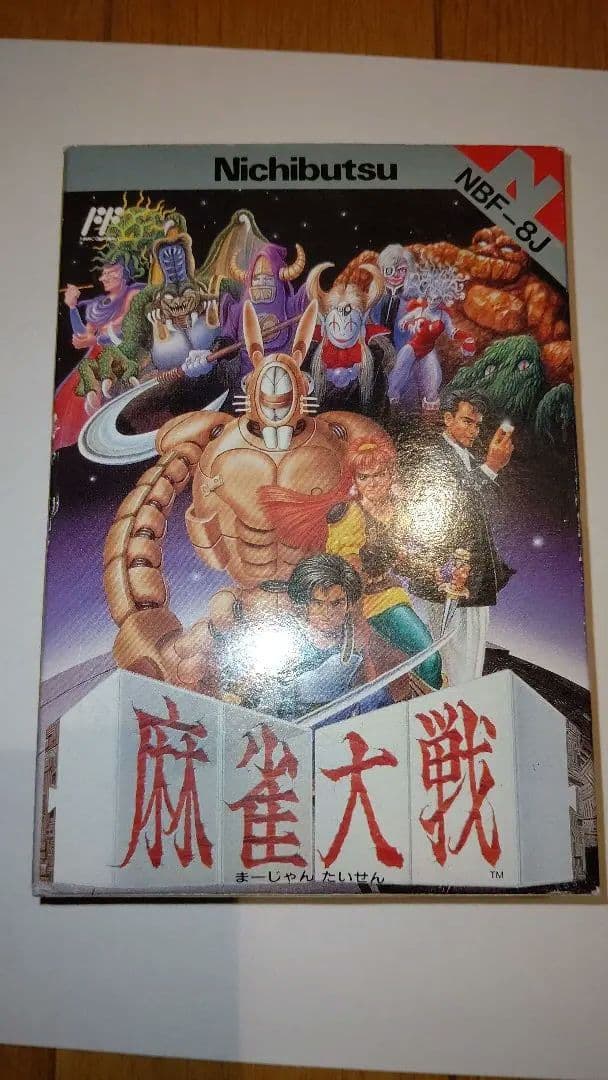 麻雀大戦 箱説あり ファミコン 日本物産 ニチブツ
