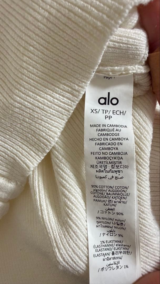 【正規品】alo Scholar Knit クロップド フルジップジャケット