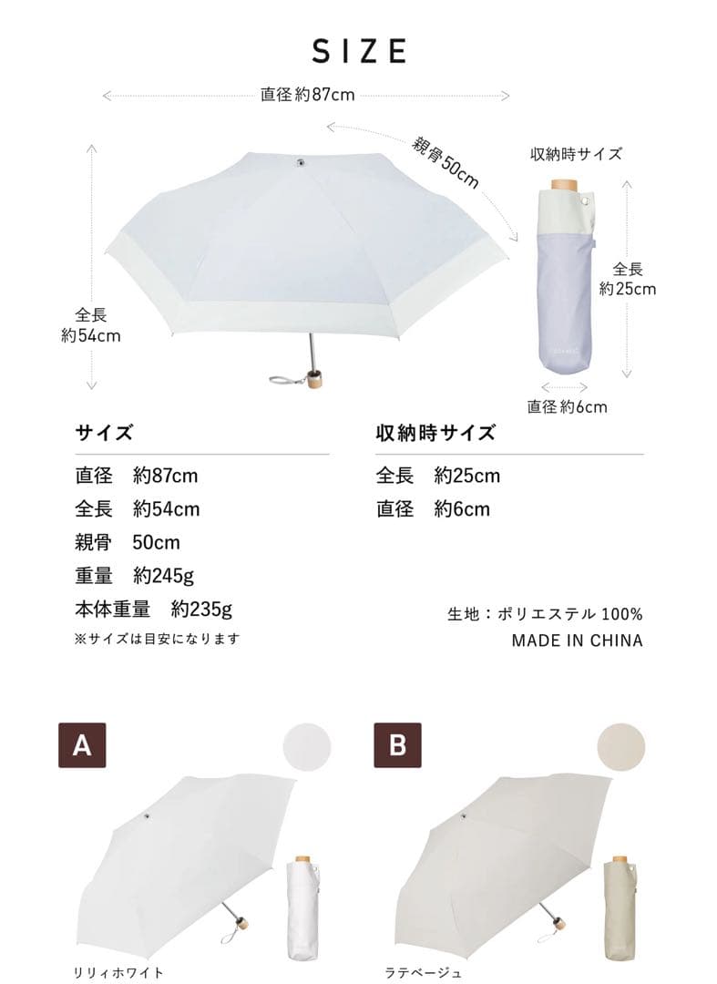 【新品・未使用・ラテベージュ】cokage+ 木手元　東レサマーシールド　日傘