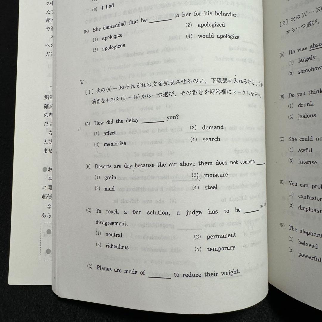 赤本　立命館大学　後期日程　後期分割方式　2012年～2023年 12年分