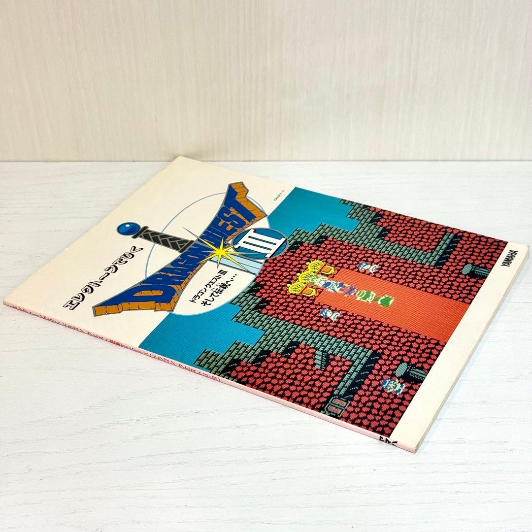 ドラゴンクエスト3 エレクトーン 楽譜 エレクトーンでひく ドラゴンクエストⅢ