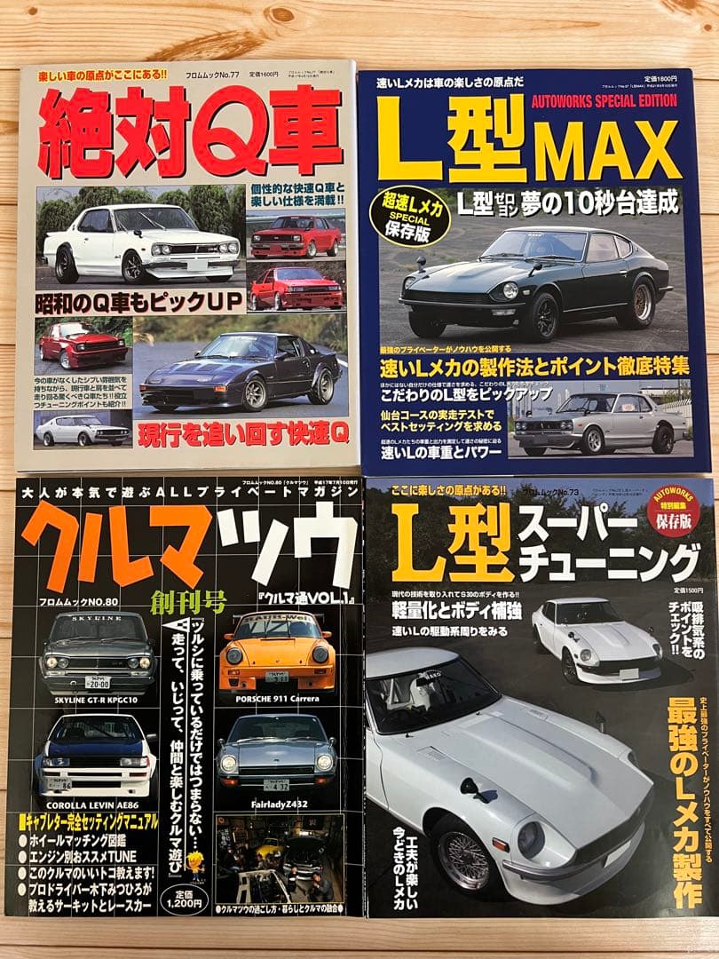 レトロカーとL型エンジン雑誌11冊セット