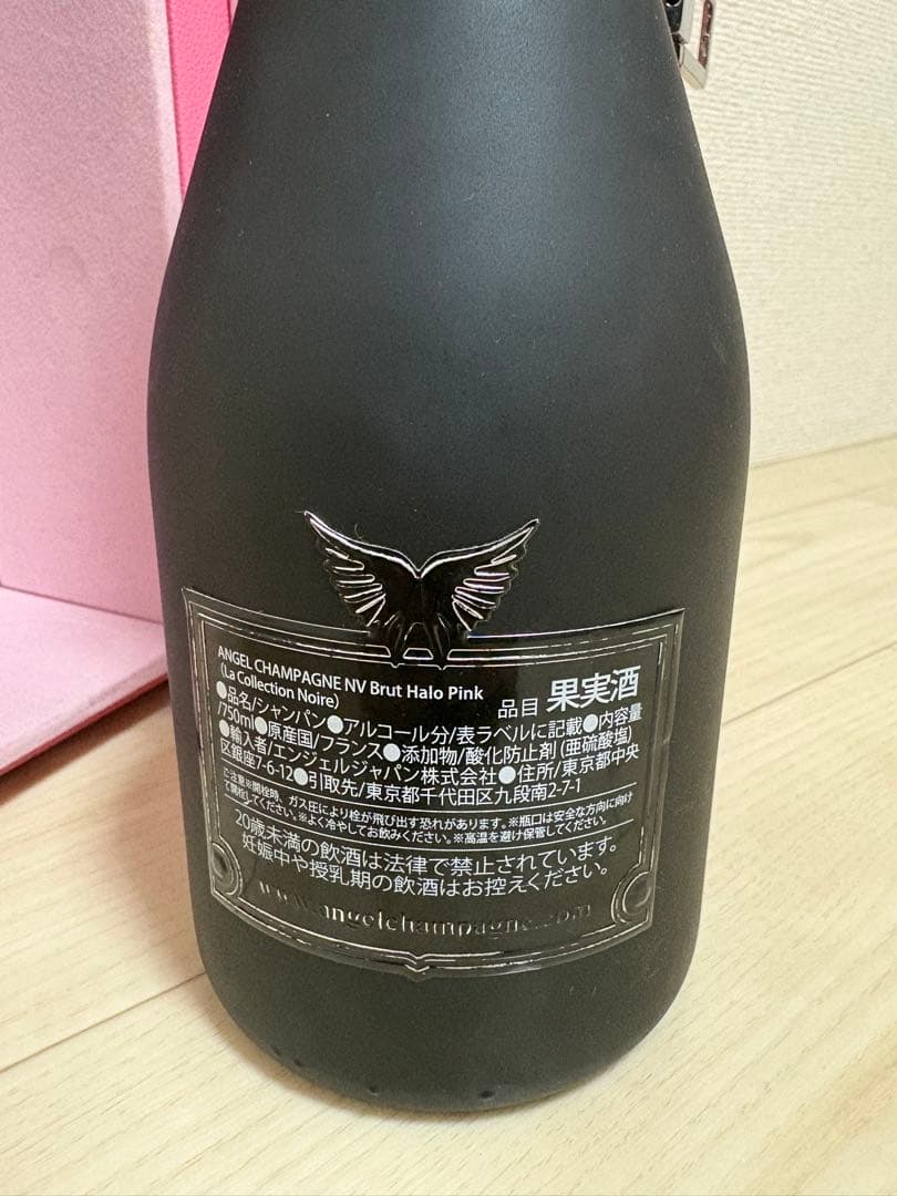 エンジェル シャンパン ピンク　750ml 箱付き