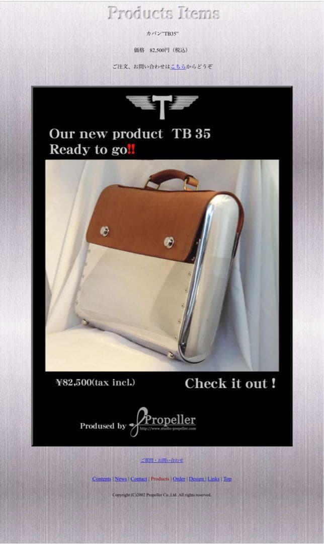 レザーブリーフケース　Propeller(プロペラ) TB35
