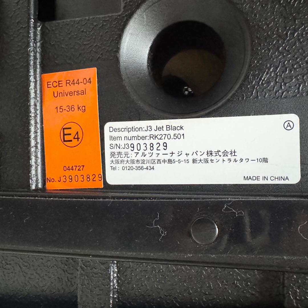 RECARO J3 チャイルドシート（ブースターシート）