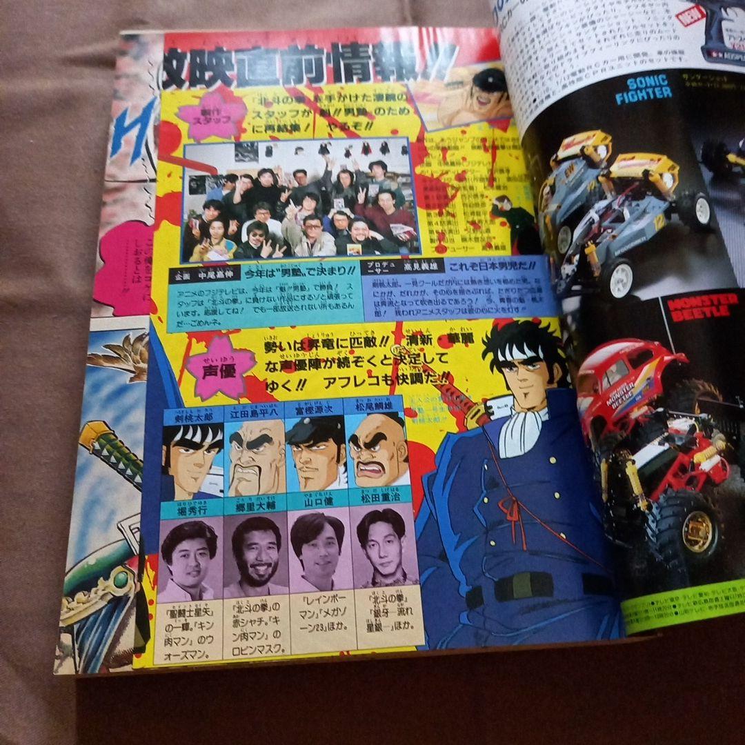 【当時物美品】週刊 少年 ジャンプ 1988年12号 漫画 アニメ