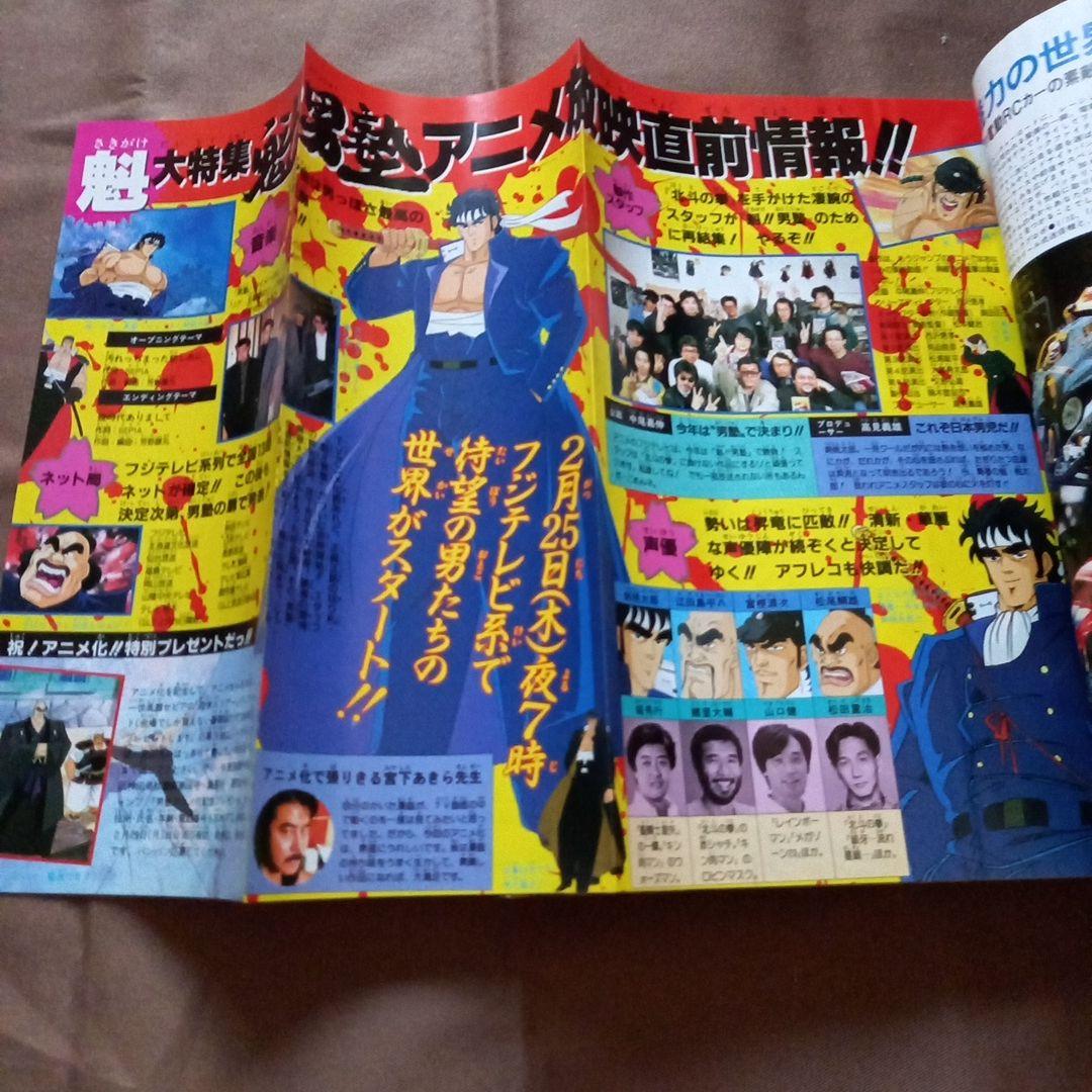 【当時物美品】週刊 少年 ジャンプ 1988年12号 漫画 アニメ