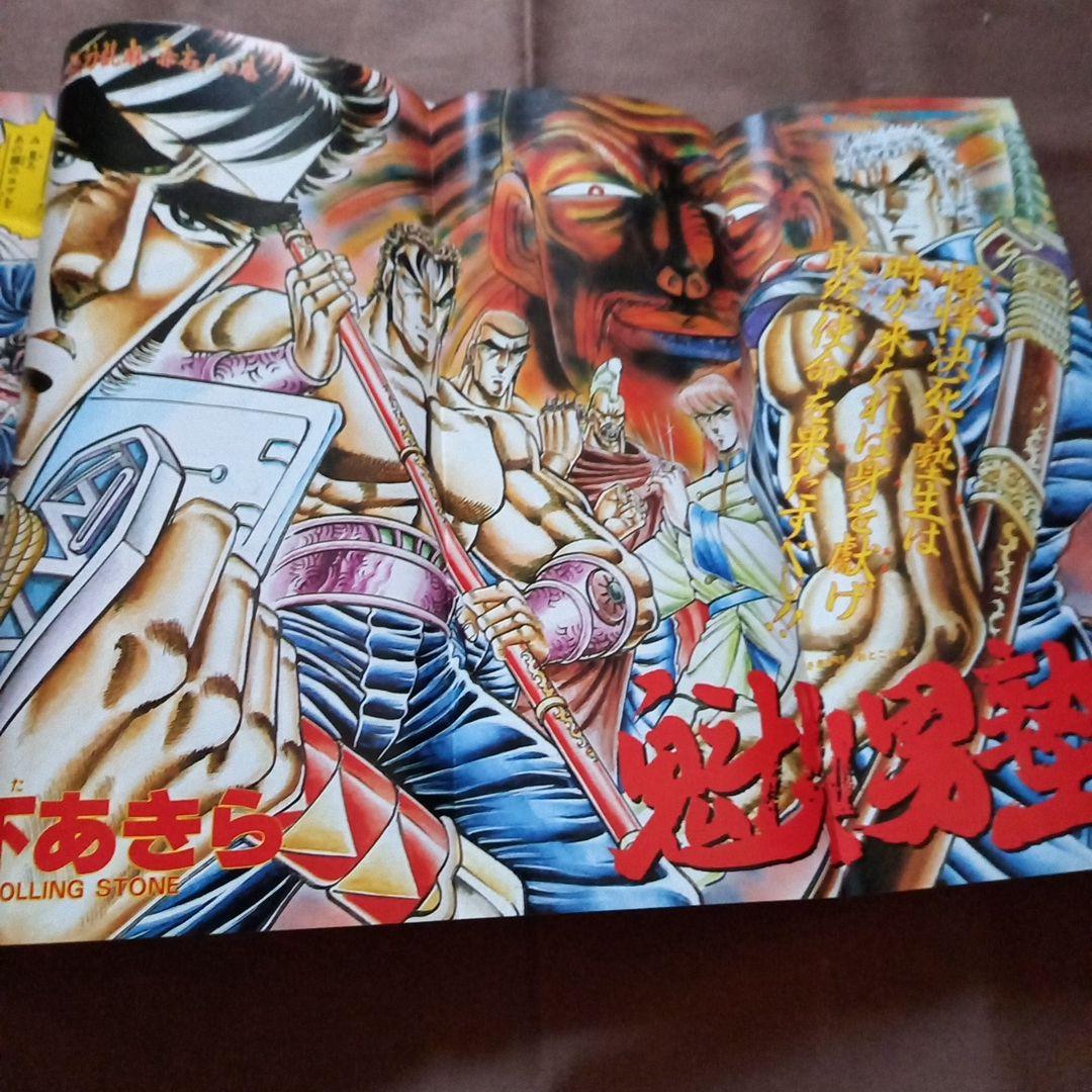 【当時物美品】週刊 少年 ジャンプ 1988年12号 漫画 アニメ