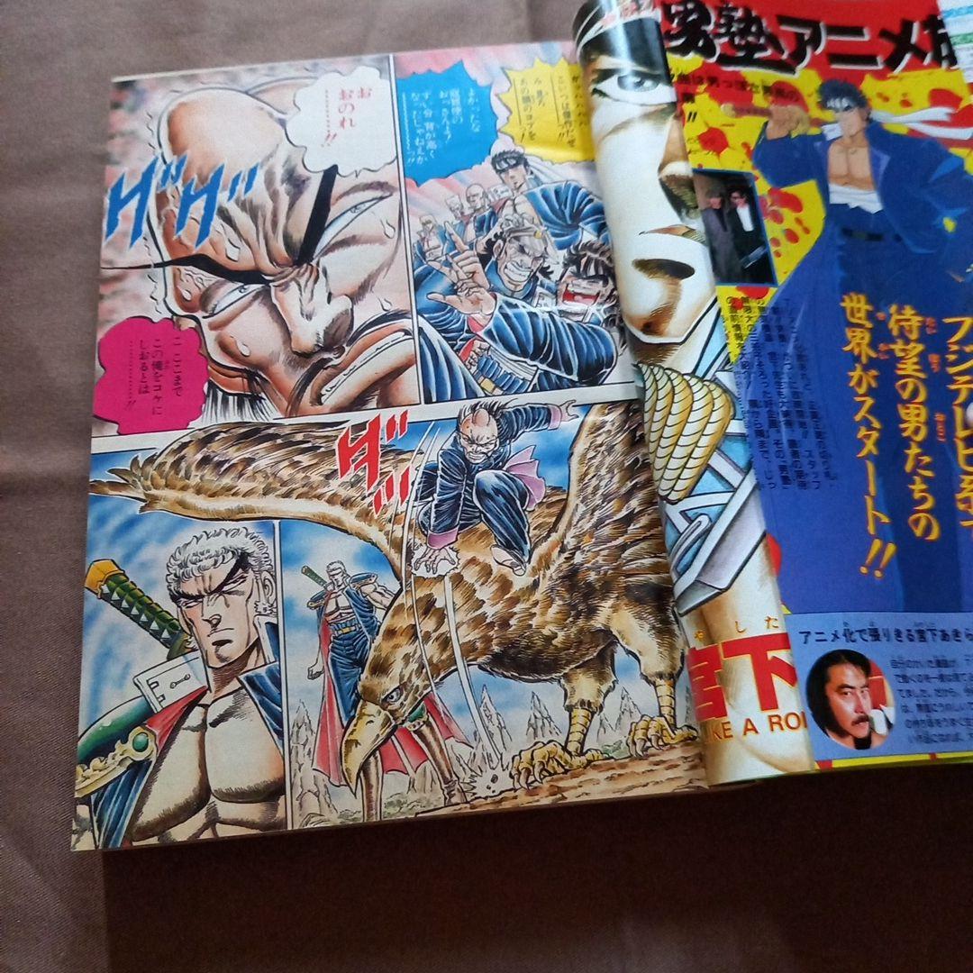 【当時物美品】週刊 少年 ジャンプ 1988年12号 漫画 アニメ