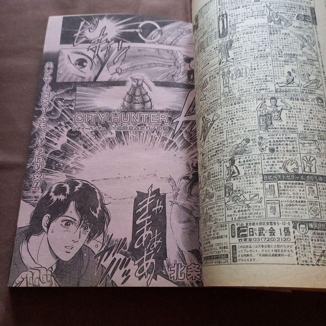 【当時物美品】週刊 少年 ジャンプ 1988年12号 漫画 アニメ