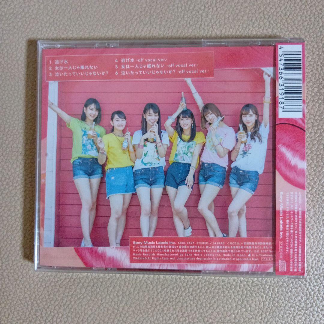 乃木坂46 逃げ水 CD