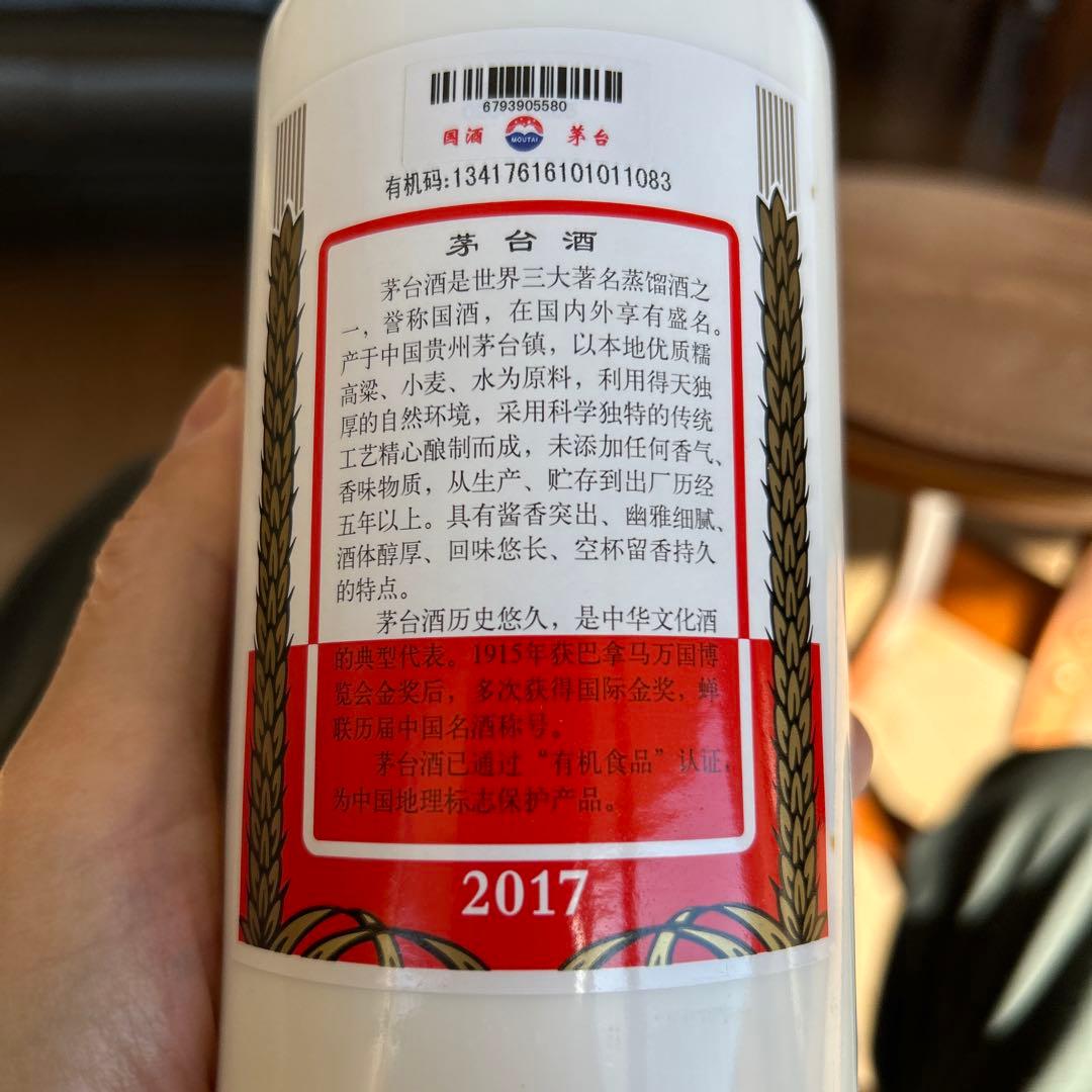 2017年貴州茅台Kweichow Moutai 500ml 53% 新品未開封