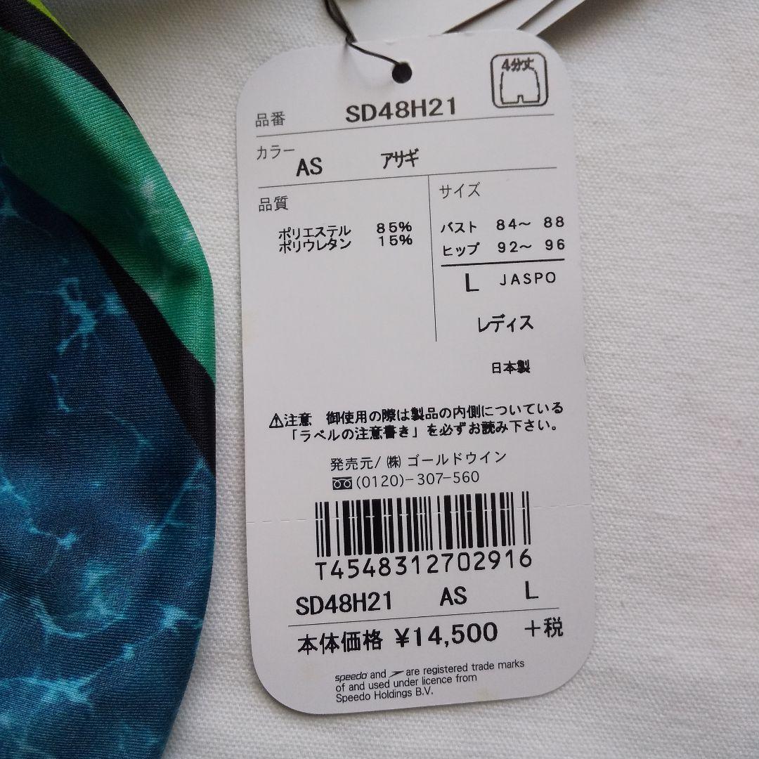 スピードspeedo Ｌ セミオープンバック ニースキン競泳水着FINA