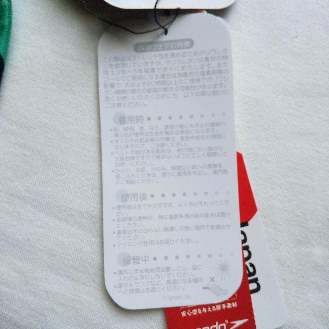 スピードspeedo Ｌ セミオープンバック ニースキン競泳水着FINA