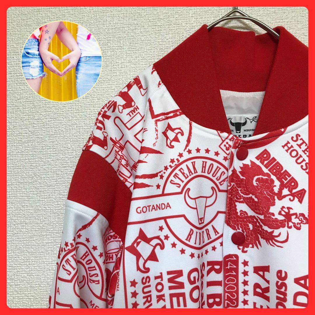 人気アイテム【リベラ】スタジャン/総柄/ジャケット/ホワイト/レッド