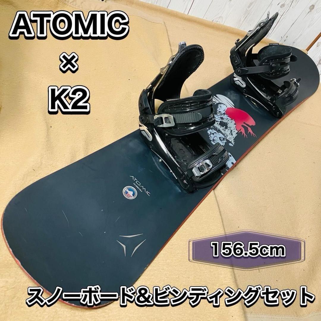 【希少】ATOMIC×K2 スノーボードビンディングセット 156.5cm