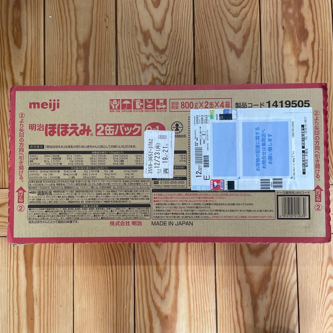 ⭐︎値下げ⭐︎明治 ほほえみ 粉ミルク　800g 8缶セット