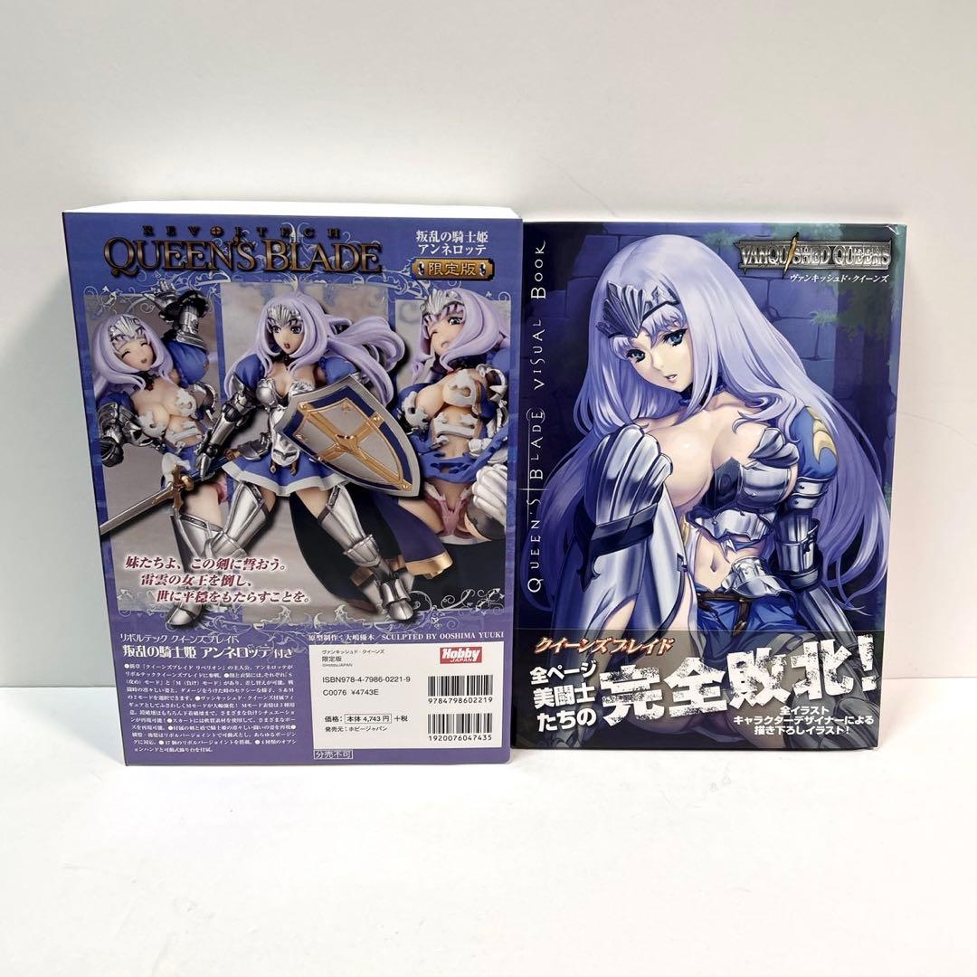 ヴァンキッシュド・クイーンズ