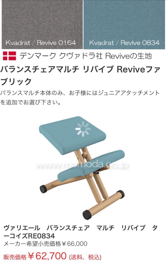 STOKKE VARIER リバイブ　マルチバランスチェア