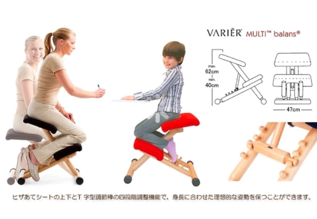 STOKKE VARIER リバイブ　マルチバランスチェア