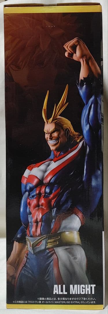 未開封品一番くじ相反する思い 僕のヒーローアカデミア ラストワン賞 オールマイト