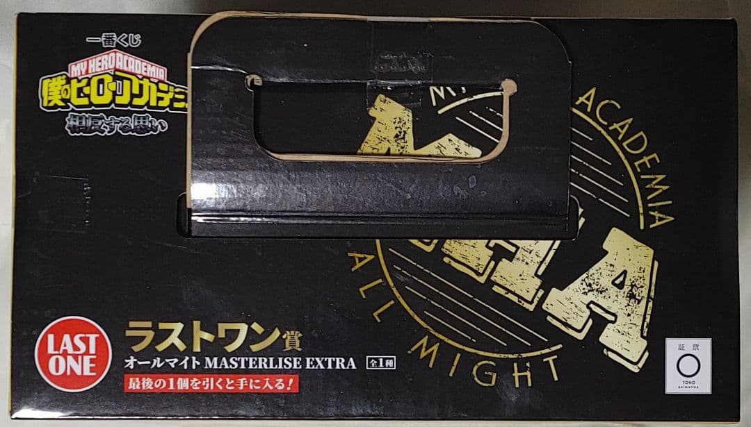 未開封品一番くじ相反する思い 僕のヒーローアカデミア ラストワン賞 オールマイト