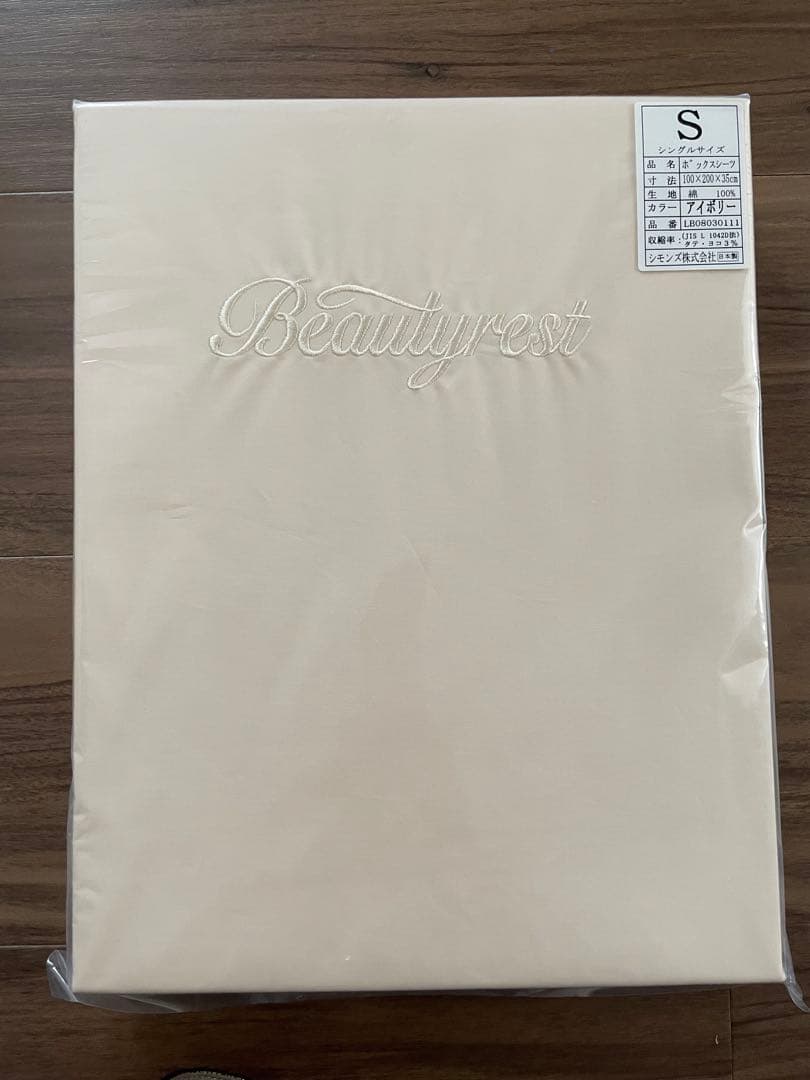 べんいち【新品】シモンズBeautyrest ボックスシーツ2セット