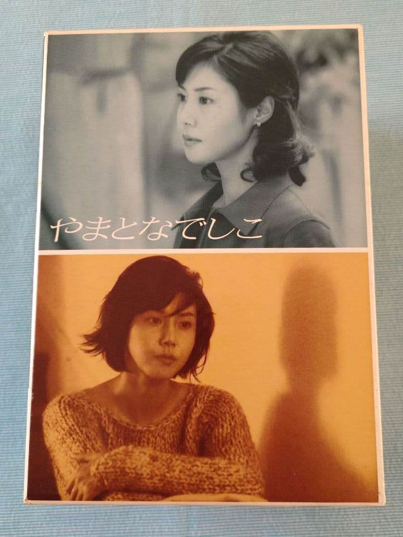 【週末セール2/23まで】ドラマ「やまとなでしこ」 DVD-BOX 全6巻セット