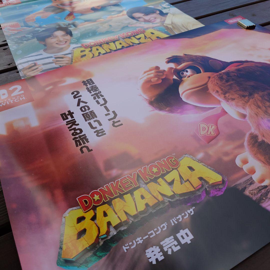 新品・未使用　ドンキーコングバナンザ　Ｂ２ポスター２枚組