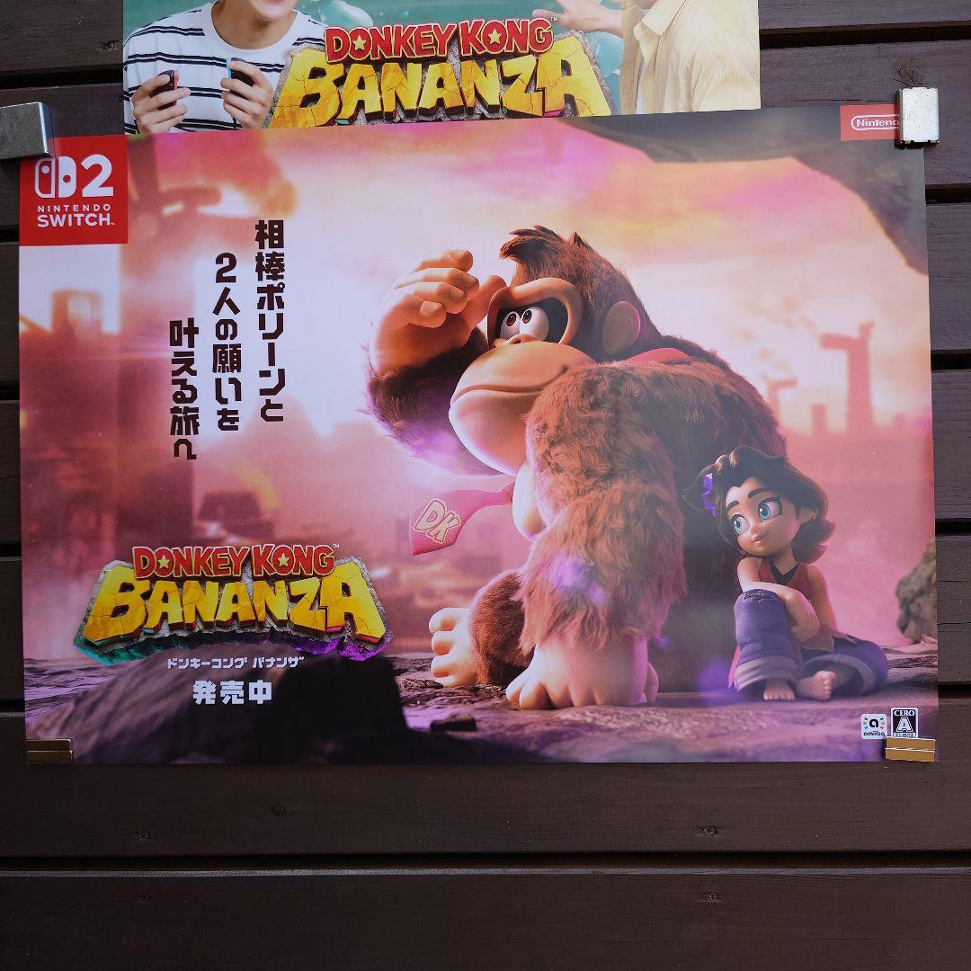 新品・未使用　ドンキーコングバナンザ　Ｂ２ポスター２枚組