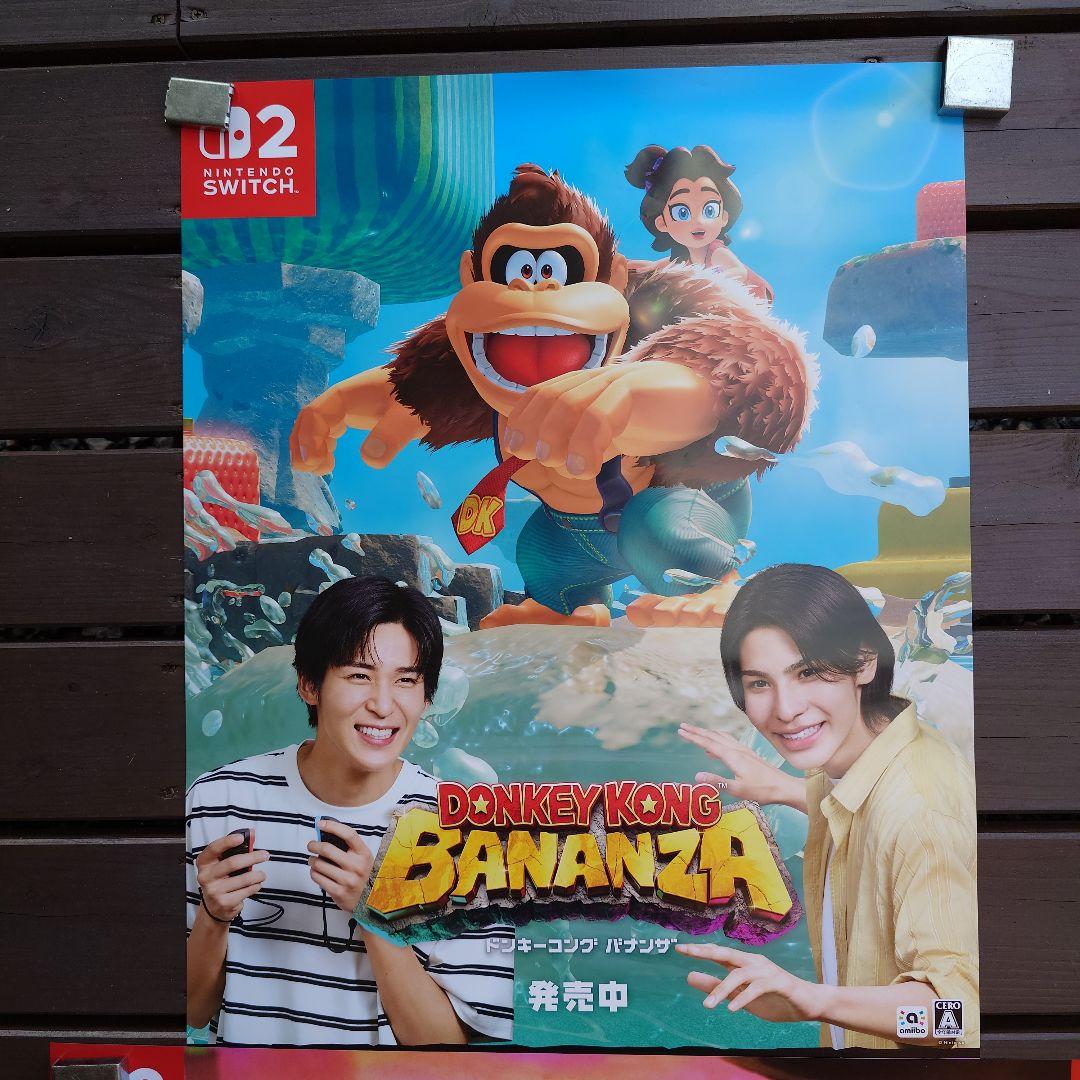 新品・未使用　ドンキーコングバナンザ　Ｂ２ポスター２枚組