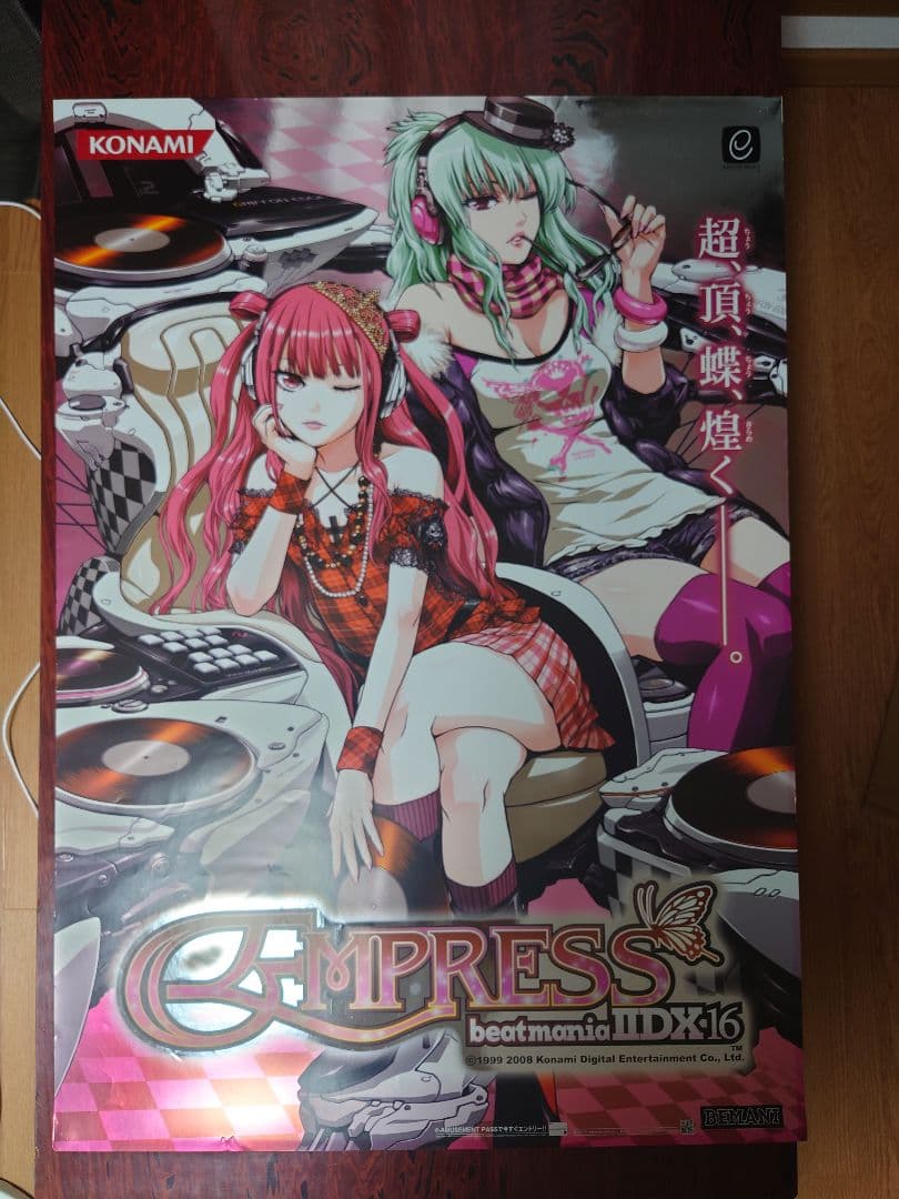 beatmania IIDX 16 EMPRESS B1 ポスター