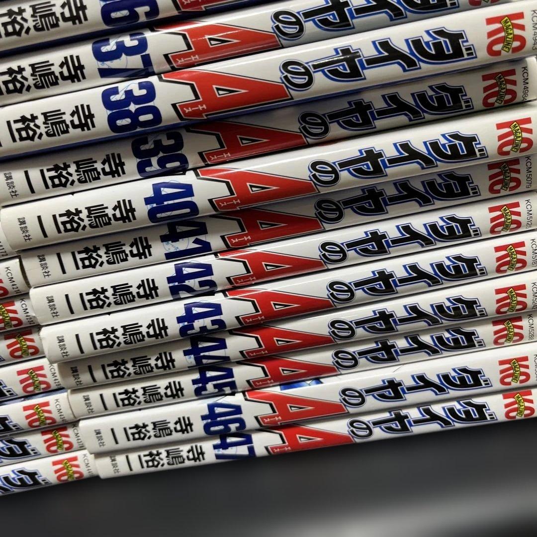 ダイヤのエース全47巻.ACTⅡ全23巻