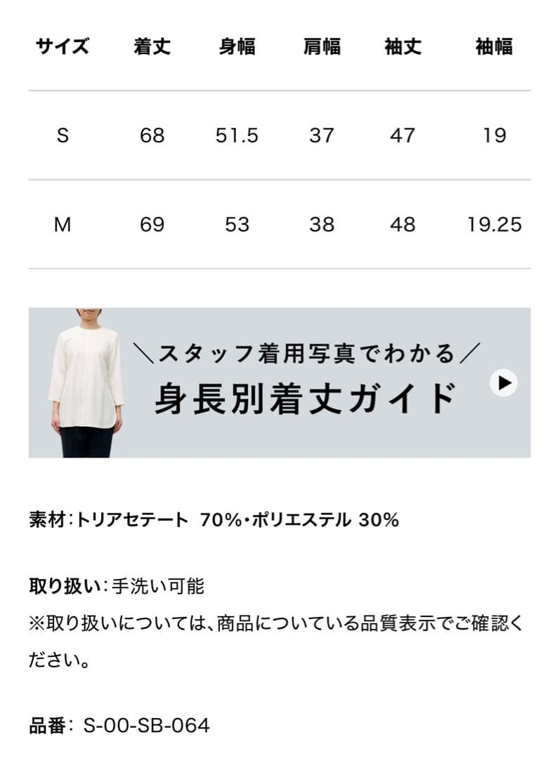 【美品 ソージュ】Aラインチュニックブラウス／ホワイトM