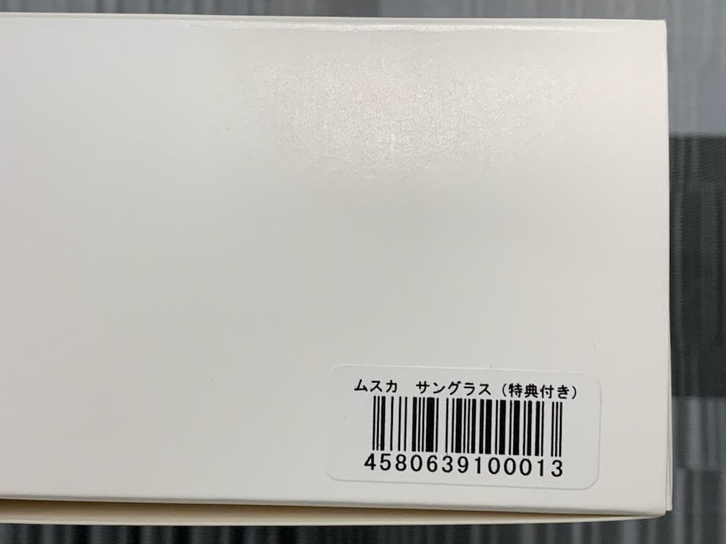 【スタジオジブリ】ムスカ大佐サングラス　天空の城ラピュタ　特典付き