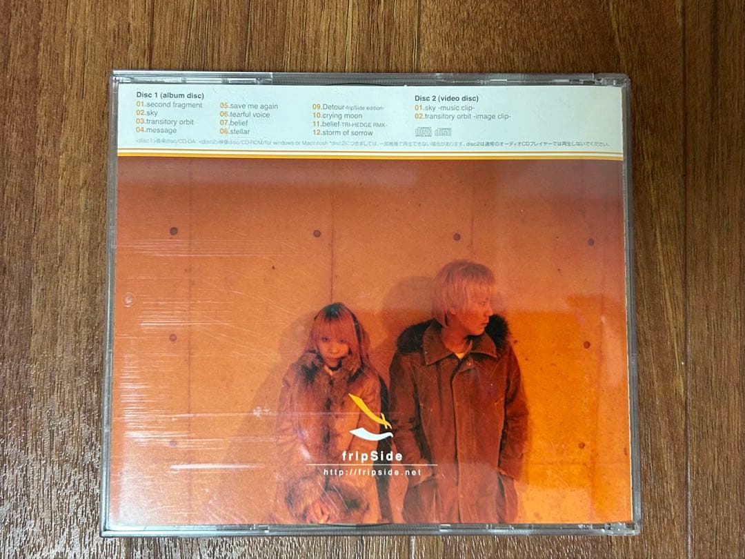 邦楽 fripSide 2nd fragment