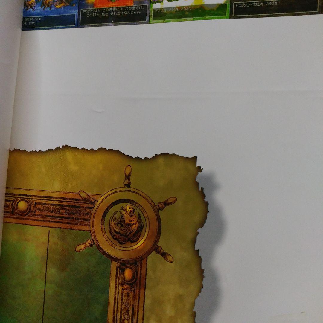 【店頭用販促】PSドラゴンクエスト7 VII エデンの戦士たち B2ポスター