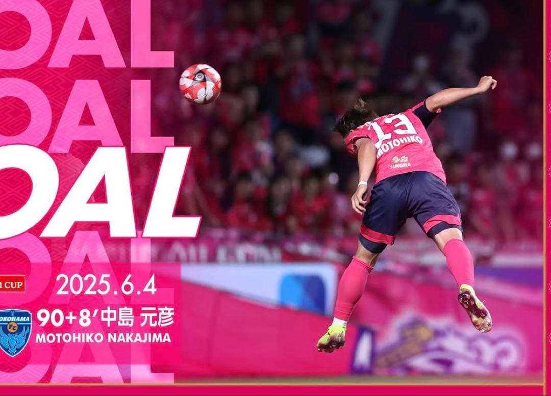 ♦︎美品♦︎13中島元彦Mサイズセレッソ大阪ユニフォーム