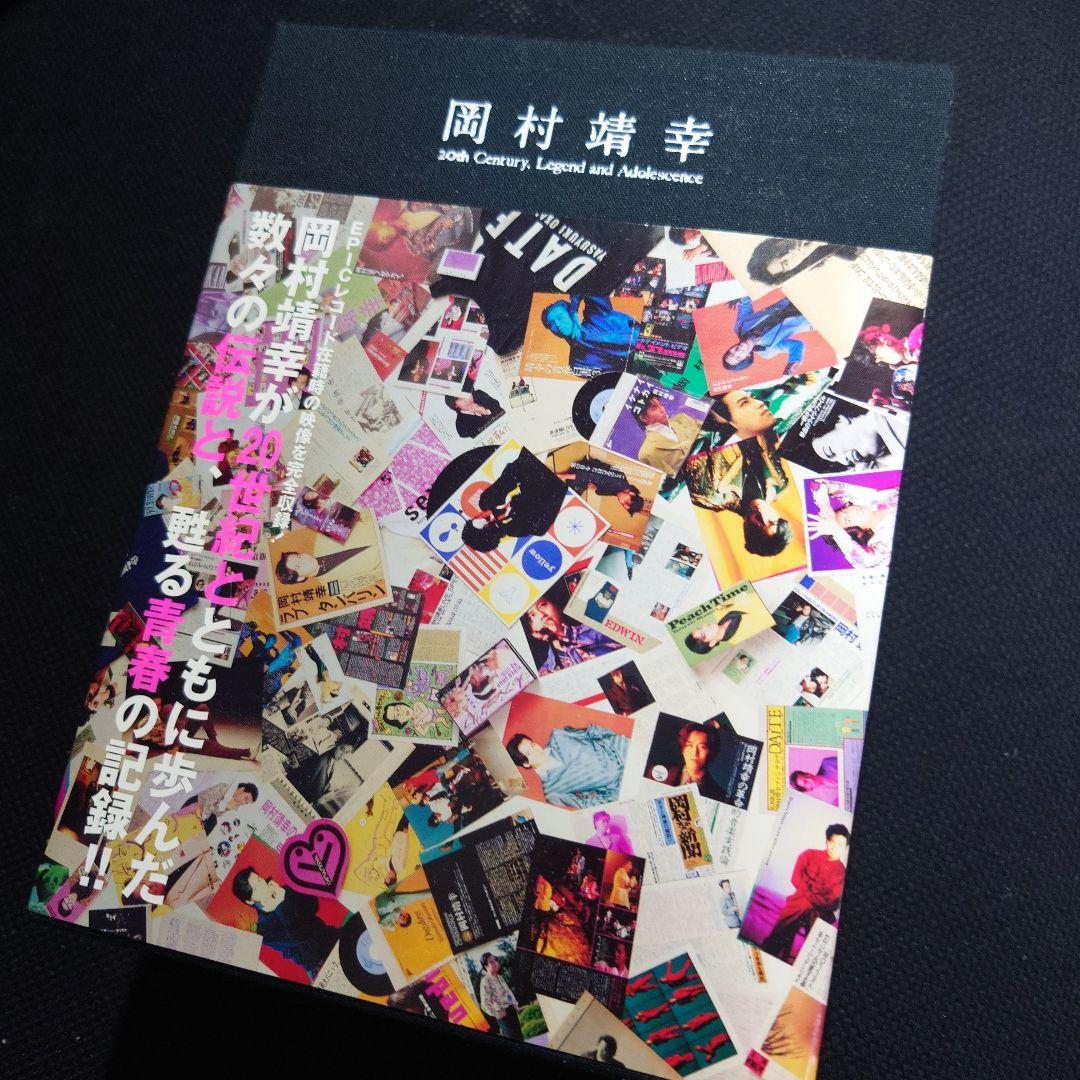 岡村靖幸 20世紀と伝説と青春 ライブ PV DVD ソニー レア